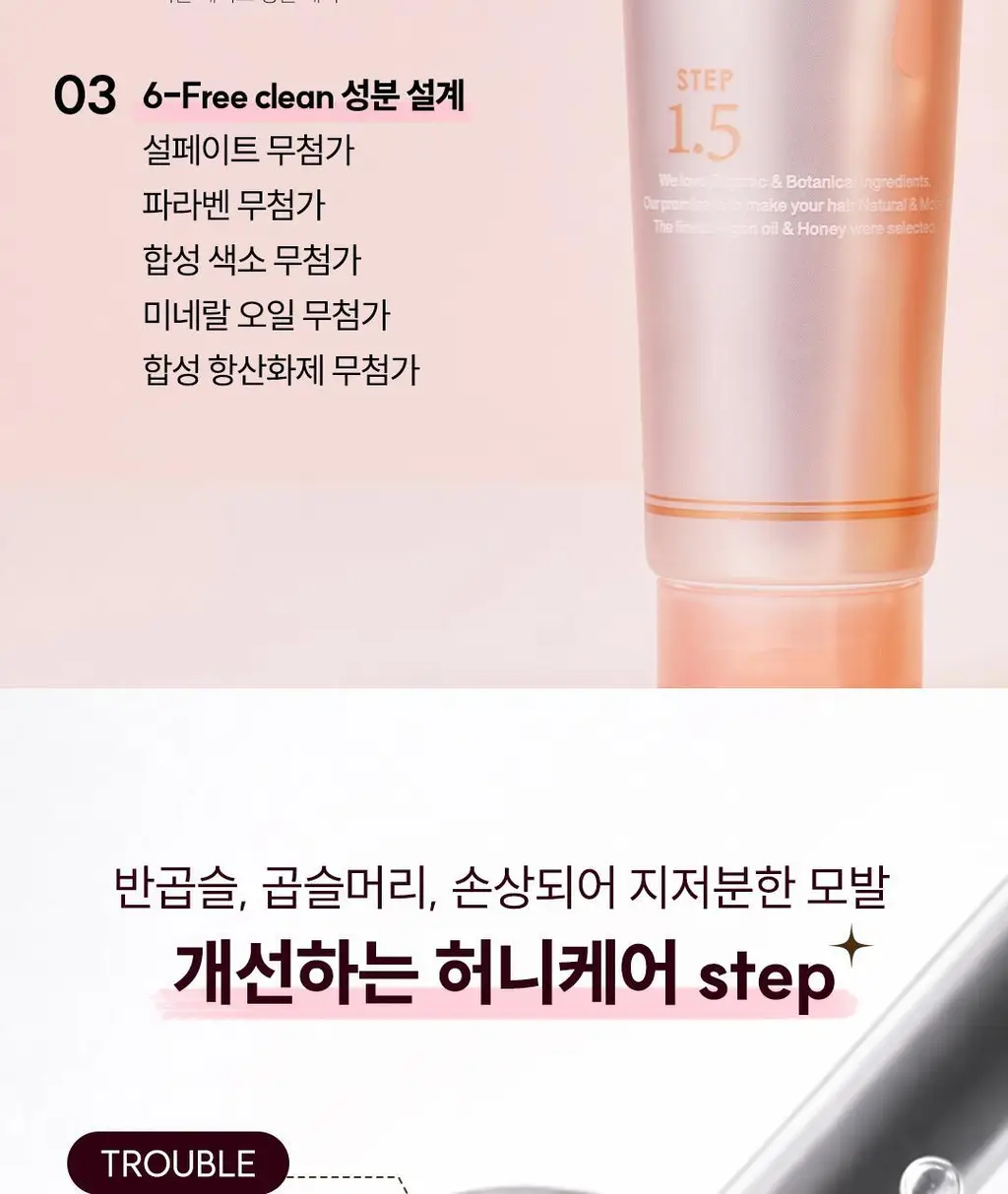 [백지헌PICK] 앤허니 모이스트 헤어팩 130g 2종 택1(딥, 멜티) 상세페이지 21